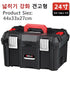 Large eprolo toolbox with increased height, suitable for hardware parts storage and carrying tools securely.